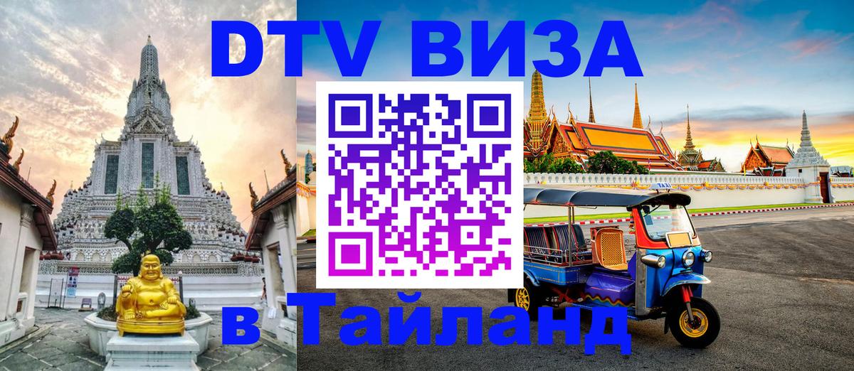 Сколько стоит DTV виза — актуальные цены, оформление даже без документов - Панама 